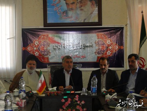 تشکیل جلسه شورای اداری شهرستان آزادشهر