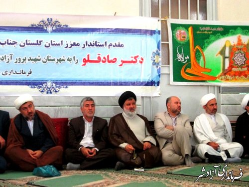 برگزاری جشن بزرگ عید غدیر در شهرستان آزادشهر با حضور استاندار