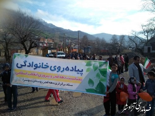 شرکت بخشدار چشمه ساران در راهپیمائی خانوادگی روستای سوسرابه مناسبت دهه فجر