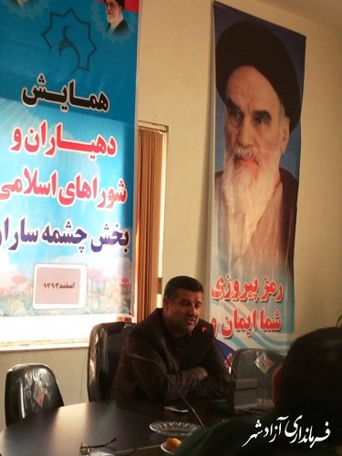 برگزاری همایش دهیاران و روسای شوراهای اسلامی در بخشداری چشمه ساران