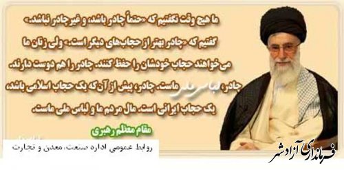 ۲۱ تیر ماه روز ملی عفاف و حجاب بر حافظان سیرت نبوی مبارک باد. 