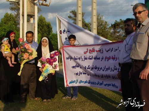 استقبال از دانش آموز افتخارآفرین شهرستان آزادشهر