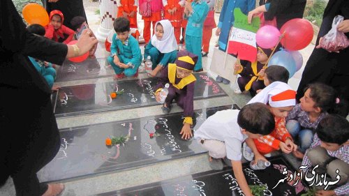 غبارروبی گلزار شهدای گمنام توسط کودکان مهدهای کودک شهرستان آزادشهر