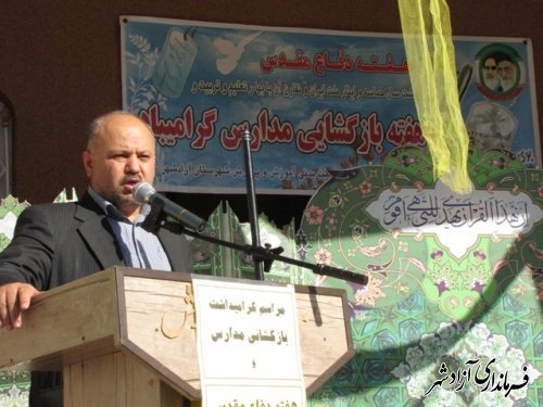 نواختن زنگ مهر و مقاومت در مدارس شهرستان آزادشهر