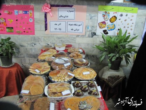 جشنواره غذای سالم در مدارس شهرستان آزادشهر