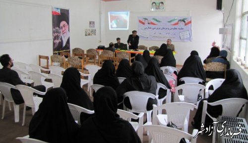 جلسه فراخوان پرسش مهر16 در آموزش و پرورش شهرستان آزادشهر
