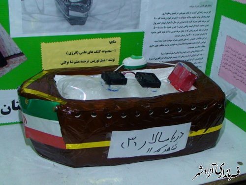 افتتاح جشنواره جابربن حیان در شهرستان آزادشهر