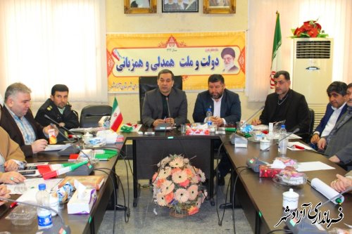 جلسه شورای اداری شهرستان آزادشهر با حضور ربیعی معاون استاندار برگزار گردید