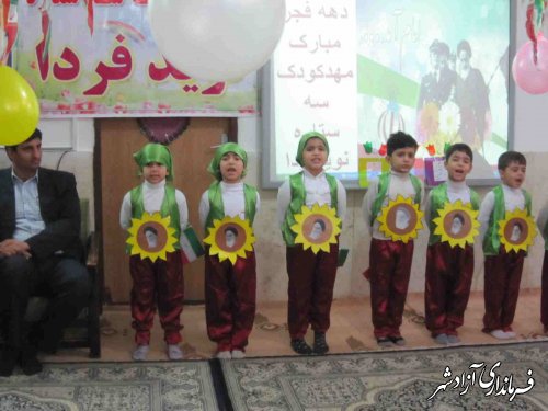 نواختن زنگ انقلاب در مهد کودک نوید فردا شهرستان آزادشهر