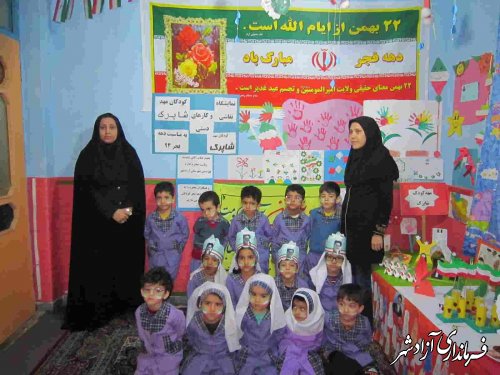 برپایی نمایشگاه با موضوع انقلاب اسلامی در مهد های کودک شهرستان آزادشهر