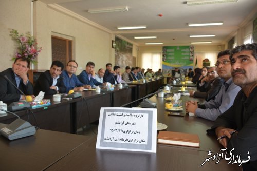 برگزاری کارگروه سلامت و امنیت غذائی شهرستان آزادشهر