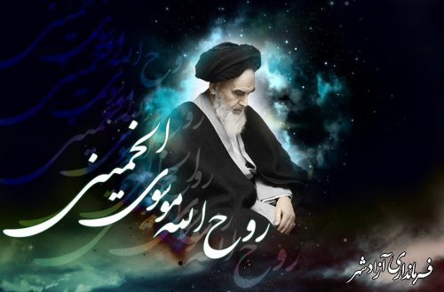 اعزام 120 نفر از بخش مرکزی آزادشهر به مرقد مطهر امام خمینی (ره) 