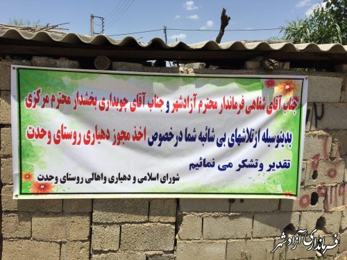 خدمتی دیگر از دولت تدبیر و امید به مردم شریف شهرستان آزادشهر