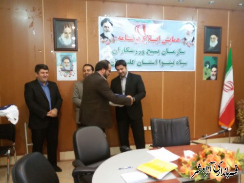 کانون بسیج ورزشکاران آزادشهر برترین کانون استان در فعالیتهای فرهنگی سال94