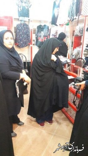 بازدید مشترک از فروشندگان لباس زنانه  در شهرستان آزادشهر