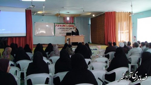 اولین جشنواره تجارب برتر انجمن اولیای مدارس شهرستان آزادشهر