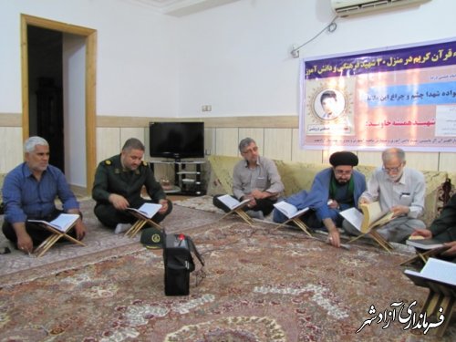 طرح ختم سی جزء قرآن کریم در منزل 30شهید دانش آموز در شهرستان آزادشهر