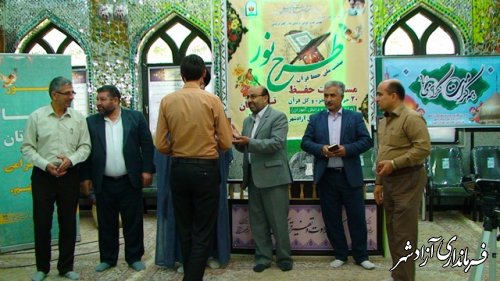 افتتاحیه استانی طرح نور(نهضت ملی حفظ قرآن کریم) به میزبانی شهرستان آزادشهر