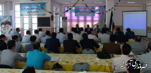 گردهمایی کارشناسان آموزش متوسطه و تکنولوژی آموزشی استان به میزبانی آزادشهر در نوده خاندوز