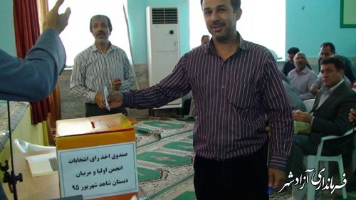 برگزاری انتخابات شورای انجمن اولیای مدارس شهرستان آزادشهر برای اولین سال قبل ازشروع سال تحصیلی