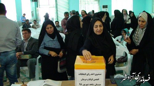 برگزاری انتخابات شورای انجمن اولیای مدارس شهرستان آزادشهر برای اولین سال قبل ازشروع سال تحصیلی