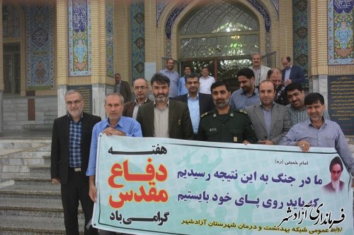برگزاری اردوی زیارتی به مناسبت هفته دفاع مقدس و تکریم مقام سالمند در آزادشهر