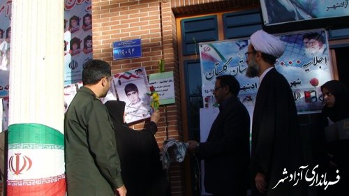 نواختن زنگ اجلاسیه400شهید گلستان در مدارس آزادشهر