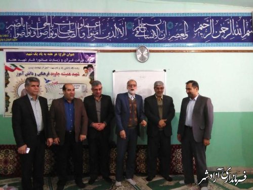 مراسم گرامیداشت روز گزینش در اداره آموزش و پرورش شهرستان آزادشهر