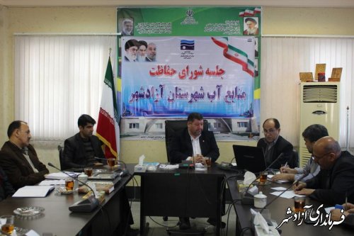 تشکیل جلسه شورای حفاظت منابع آب شهرستان آزادشهر