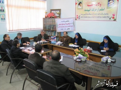 جلسه کارگروه پیشگیری از آسیبهای اجتماعی آموزش و پرورش شهرستان آزادشهر