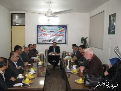 برگزاری دهمین جلسه کمیسیون نظارت بر اصناف شهرستان آزادشهر