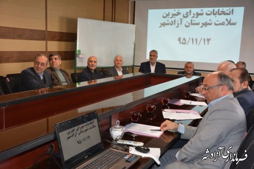 برگزاری انتخابات اعضاء مجمع خیرین سلامت در  شهرستان آزادشهر