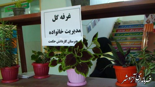 نمایشگاه دست ساخته های دانش آموزی در مدارس شهرستان آزادشهر