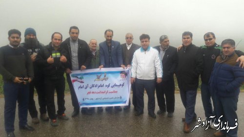پیاده روی و کوهپیمایی آق امام با هدف گرامیداشت دهه پیروزی انقلاب اسلامی