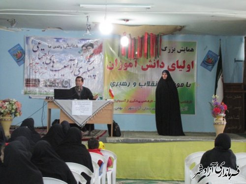 همایش خانواده در آزادشهر  با دو موضوع امام و رهبری و پیشگیری از آسیبهای اجتماعی