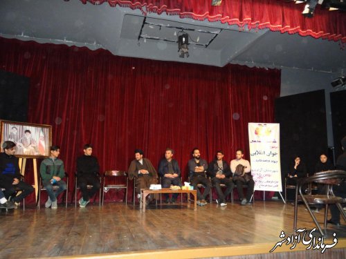 برگزاری نشست صمیمی با موضوع جوان انقلابی در شهرستان آزادشهر