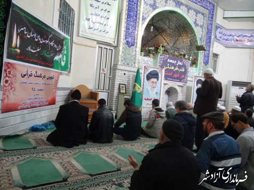 آغاز برنامه های هفته قرآن و عترت در شهرستان آزادشهر