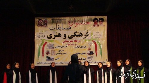 جشنواره سرود دانش آموزی مدارس شهرستان آزادشهر