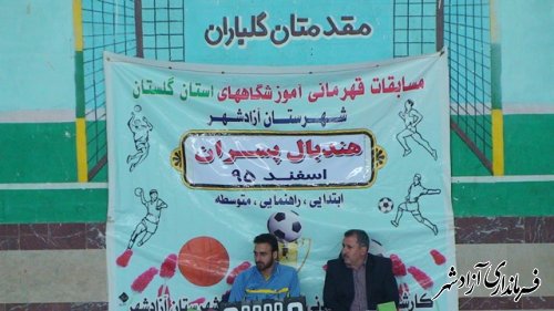 مسابقات هندبال آموزشگاههای ابتدایی استان در شهرستان آزادشهر