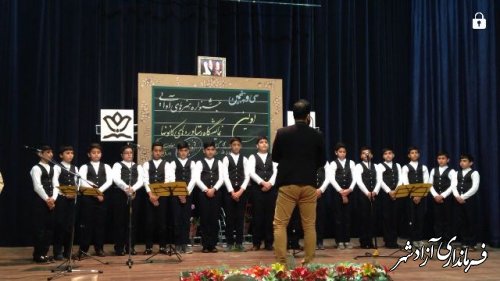 کسب رتبه اول استانی مسابقات فرهنگی هنری رشته سرود توسط دانش اموزان آزادشهری