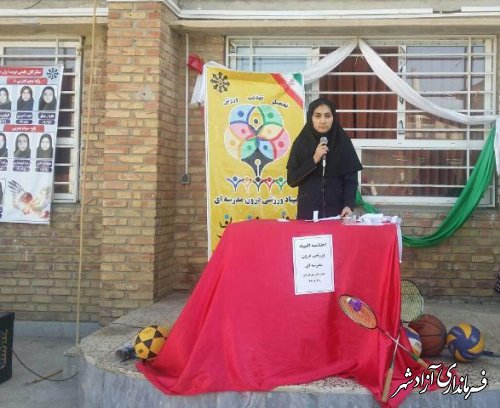 اختتامیه ی المپیاد ورزشی درون مدرسه ای در دبیرستان دخترانه فرزانگان شهرستان آزادشهر