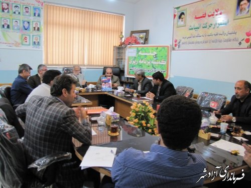 جلسه کمیته برنامه ریزی آموزش و پرورش آزادشهر باموضوع برنامه های هفته معلم