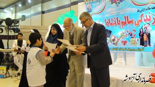 همایش تجلیل از فعالان عرصه سلامت مدارس استان در شهرستان آزادشهر