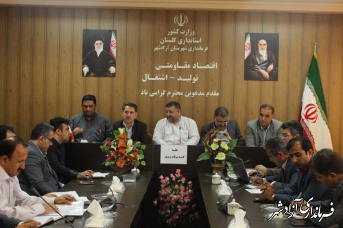 برگزاری جلسه کمیته برنامه ریزی شهرستان آزادشهر با محوریت توزیع اعتبارات