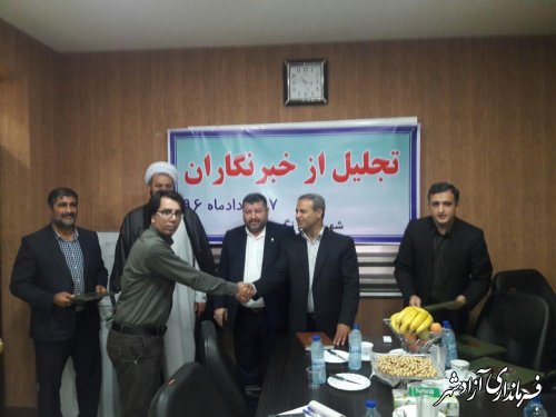 تجلیل از خبرنگاران رسانه و مطبوعات شهرستان آزادشهر بمناسبت روز خبرنگار