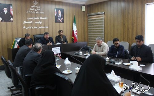 جلسه شورای همكاران فرمانداري شهرستان آزادشهر با موضوعیت شاخص های ارزیابی برگزار گردید