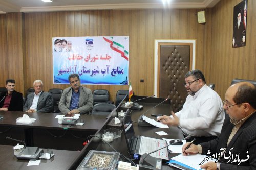 جلسه شورای حفاظت  منابع آب شهرستان آزادشهر برگزار شد