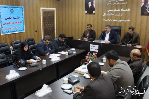 نشست انجمن کتابخانه های عمومی شهرستان آزادشهر