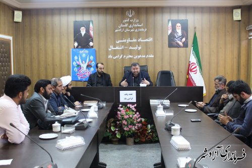 برگزاری جلسه ستاد گرامیداشت هفته وقف شهرستان آزادشهر 