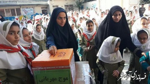 طرح موج مهربانی در مدارس شهرستان آزادشهر